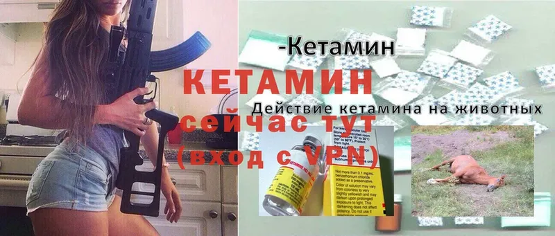 ссылка на мегу ссылки  Почеп  Кетамин VHQ  где купить наркоту 